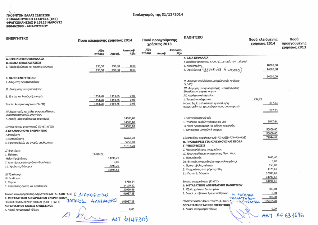 isologismos2014_Page_1